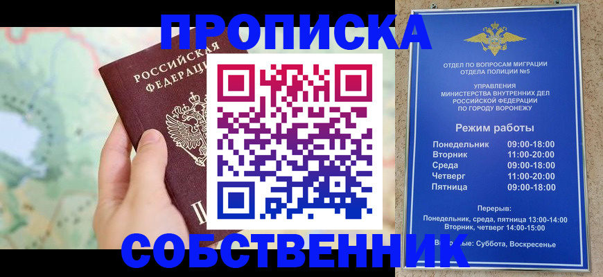 временная регистрация надежно в Пятигорске