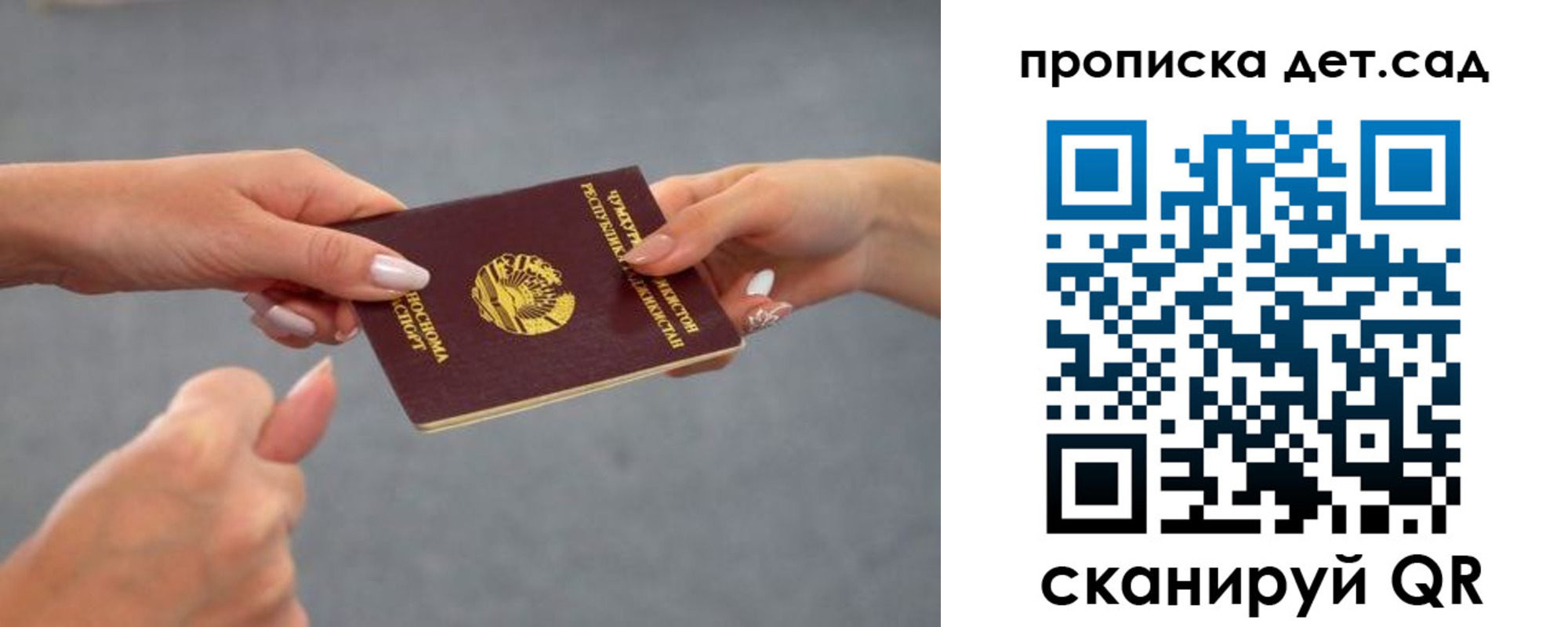 прописка ребенка в Пятигорске