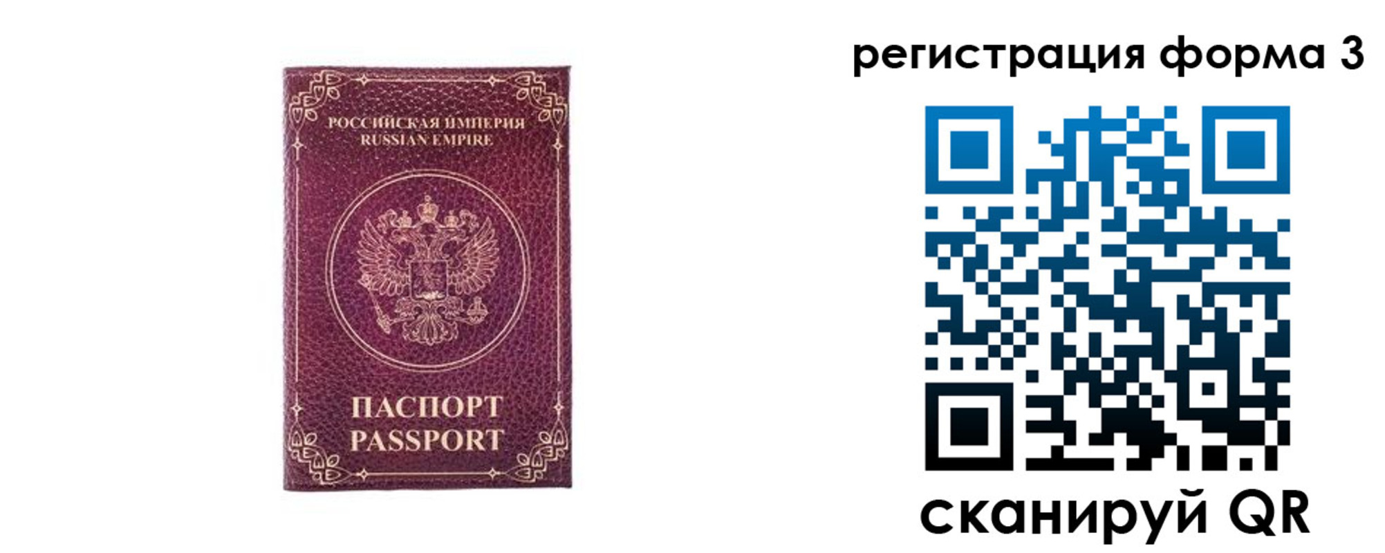 временная регистрация в Пятигорске