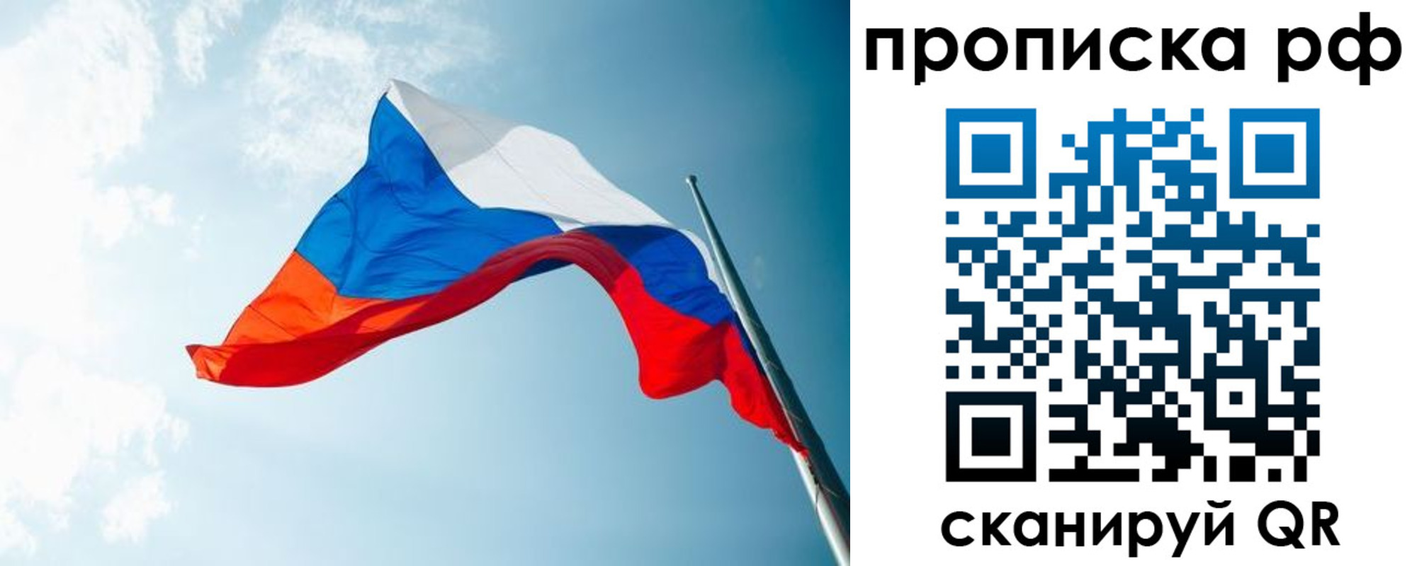 прописка регистрация в Пятигорске