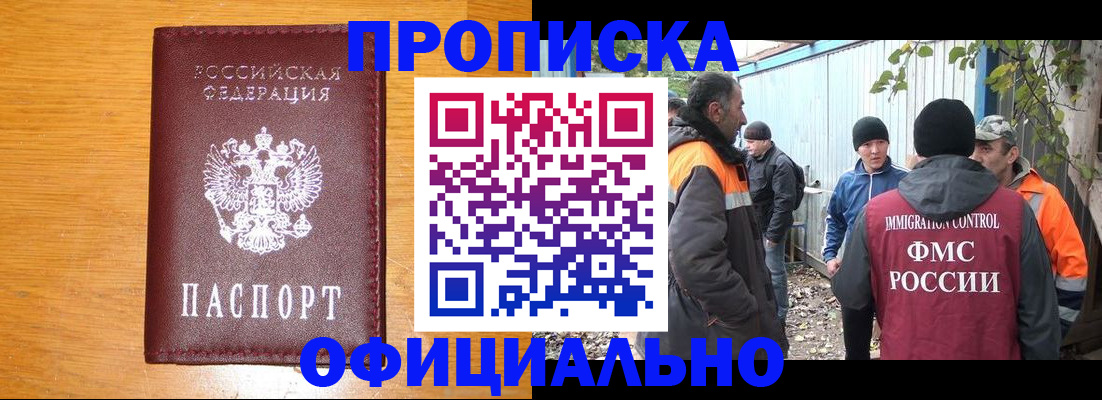 временная регистрация для всех в Пятигорске