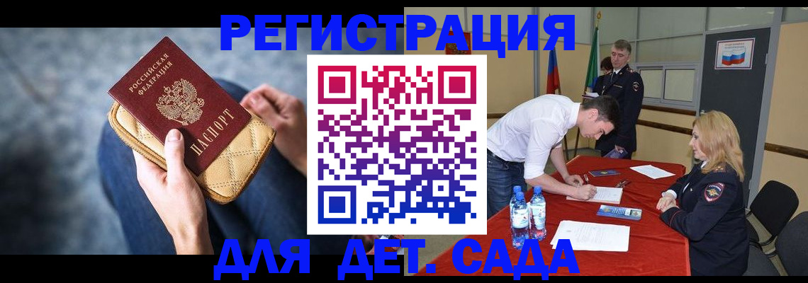 прописка от собственника в Пятигорске