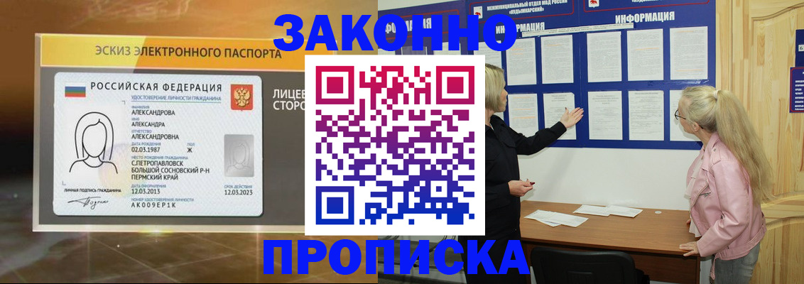 найти адрес прописки в Пятигорске